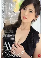JUL-149 JAV Movie