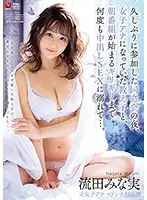 JUL-181 JAV Movie