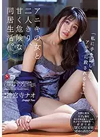 JUL-211 - I Was Stuck With My Brother's Wife, Living A Sweet, Yet Dangerous Life Together. 