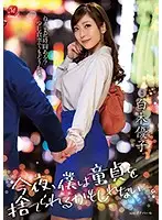 JUL-222 JAV Movie