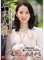 JUL-306 JAV Movie