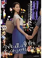JUL-363 JAV Movie