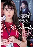 JUL-375 JAV Movie