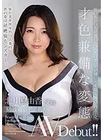 JUL-386 JAV Movie