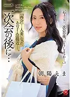 JUL-399 JAV Movie