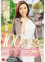 JUL-486 JAV Movie