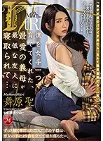 JUL-518 - My Loving Stepmother Who Raised Me With Her Own Hands Is Seduced By My Awful Friend... Hijiri Maihara