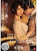 JUL-540 JAV Movie
