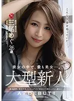 JUL-556 JAV Movie