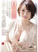 JUL-615 - Within Her Enormous H-Cup Titties Lies A Tiny Dream Of Immorality When She Witnessed A Doctor And A Colleague Engaged In An Act Of Adultery, It Detonated Her Lust And Blew Her Mind!! A Voluptuous Nurse Izumi Sakuma 36 Years Old Her Adult Video Debut!!