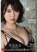 JUL-629 JAV Movie