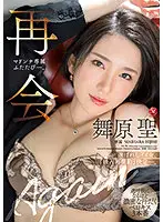 JUL-790 - Reunion With Hijiri Maehara. Madonna Exclusive Is Back. Deep Sweaty Tongue Kisses To Make You Hyperventilate Part 3