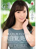 JUL-800 JAV Movie