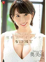 JUL-835 JAV Movie