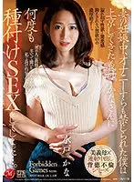 JUL-860 - My Wife Forbid Me From Masturbating While She Was Pregnant, But Then My Mother-in-law Kana Showed Up And We Ended Up Fucking Like Crazy...Starring Kana Mito