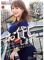 JUL-869 - Sometimes, I Want To Be As Slutty As I Please... A Madonna Exclusive. I Will Loan You The Last Beautiful Mature Woman, Marina Shiraishi .