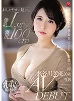JUL-931 JAV Movie
