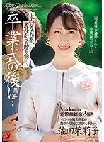 JUL-965 JAV Movie