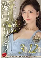JUMS-072 -  Ryo Aiyumi The 3rd Anniversary Best 3-disc set 12 hours