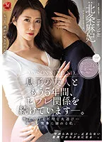 JUQ-022 -  I have been in a saffle relationship with my son's friend for another 5 years. Playing with a younger child and unscrupulous fire ... I'm drowning in a vaginal cum shot affair. Hojo Asahi