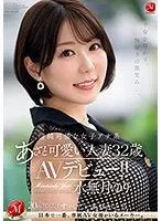 JUQ-525 JAV Movie