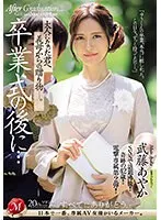 JUQ-547 JAV Movie