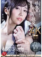 JUQ-551 JAV Movie