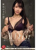 JUQ-633 JAV Movie