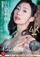 JUQ-701 JAV Movie