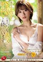 JUQ-703 JAV Movie