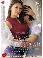 JUQ-709 JAV Movie
