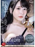JUQ-720 JAV Movie