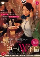 JUQ-734 JAV Movie