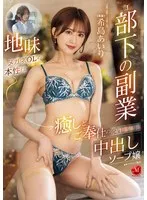JUQ-842 JAV Movie