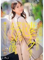 JUQ-859 JAV Movie