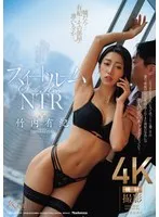 JUQ-864 -  Suite Room NTR: Suspicious Photos Sent by Wife Yuki Takeuchi