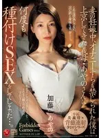 JUQ-888 JAV Movie