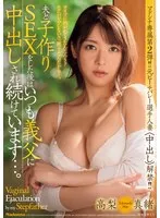 JUQ-922 JAV Movie
