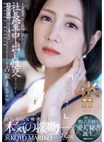JUQ-965 JAV Movie