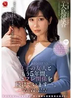 JUQ-978 JAV Movie