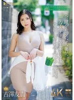 JUQ-993 JAV Movie