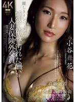 JUR-113 JAV Movie