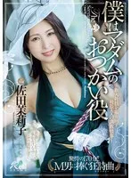 JUR-122 JAV Movie