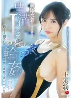 JUR-128 JAV Movie