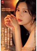 JUR-139 -  The night before I proposed to my girlfriend, my childhood friend smiled seductively and said, 