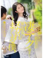 JUR-169 JAV Movie