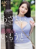 JUR-185 JAV Movie