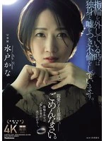 JUR-239 -  When I take off my ring, I lie and say I'm single and have an affair. I'm sorry, dear husband.