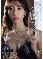 JUR-286 JAV Movie