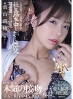 JUR-289 JAV Movie